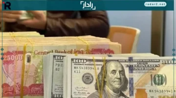 سعر الدولار في العراق يستقر اليوم الأحد 12 تشرين الأول 2025 في بغداد وأربيل والسوق الرسمي